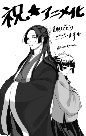 Kusuriya rogu 2 Fhentai - Page 27