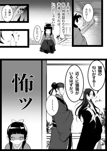 Kusuriya rogu 2 Fhentai - Page 3