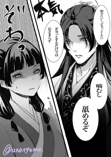 Kusuriya rogu 2 Fhentai - Page 8