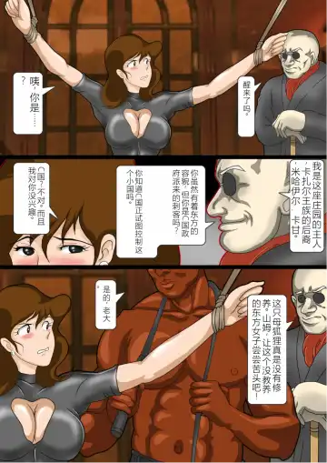 Fujiko Chijoku no Botebara Choukyou Fhentai - Page 16