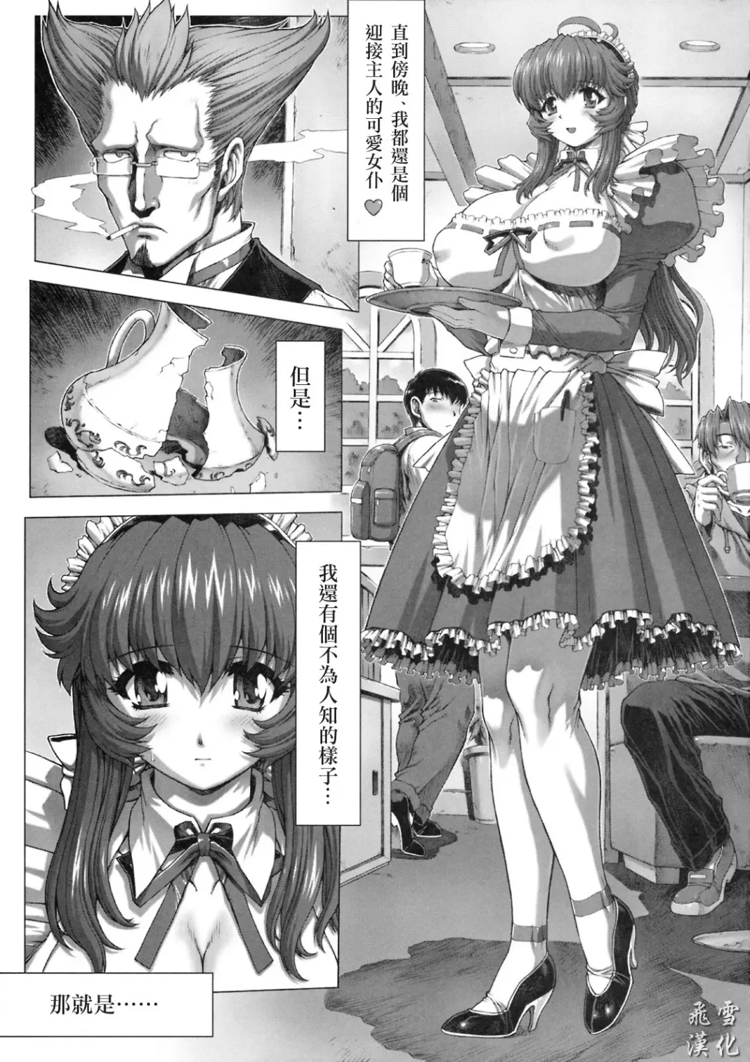 [Mogudan] Bakunyuu Maid Kari Zenpen Fhentai - Page 4