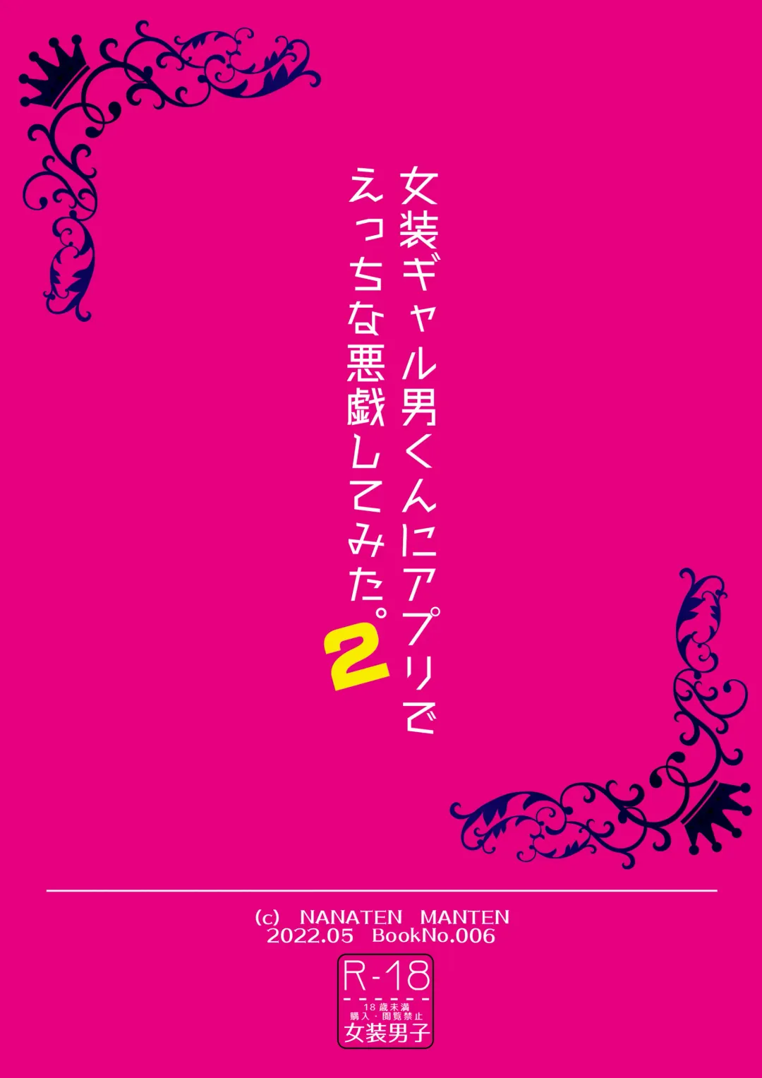 [Knsk] Josou Gal Otoko-kun ni Appli de Ecchi na Itazura Shite Mita 2 | The Prank App 2 Fhentai - Page 31