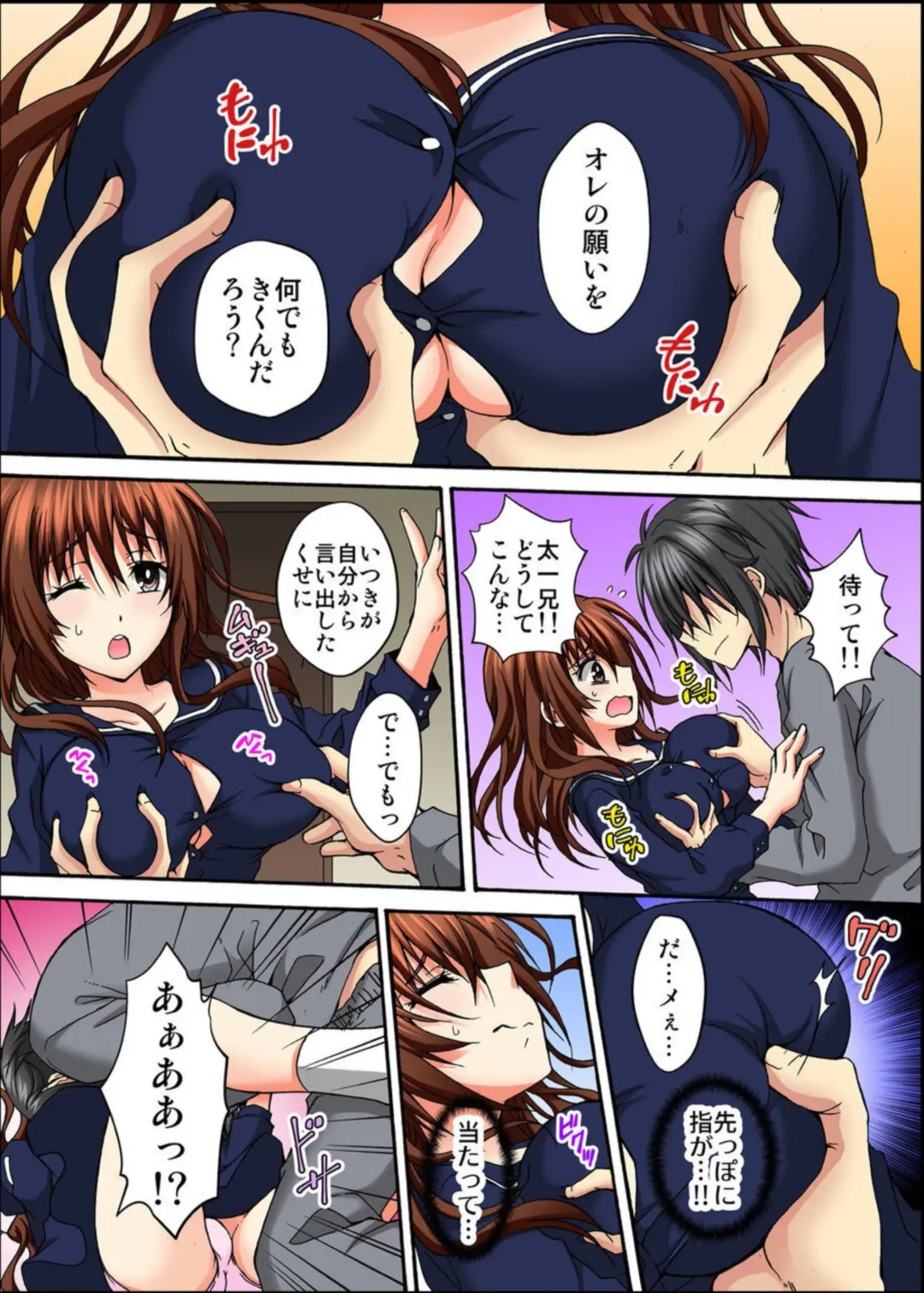 [Nanahoshi] Osananajimi to Sex Game Shojo datta Watashi wa Zetsurin na Kare ni xx Kai Ikasaremashita 1-3 Fhentai - Page 16