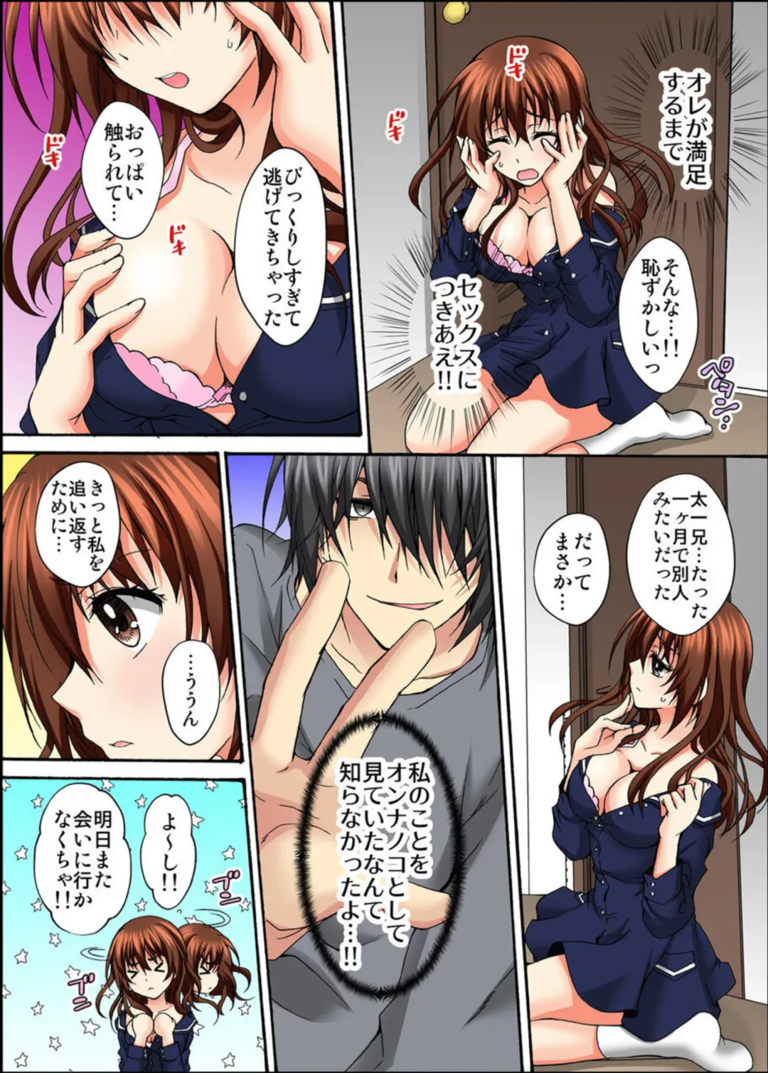 [Nanahoshi] Osananajimi to Sex Game Shojo datta Watashi wa Zetsurin na Kare ni xx Kai Ikasaremashita 1-3 Fhentai - Page 20