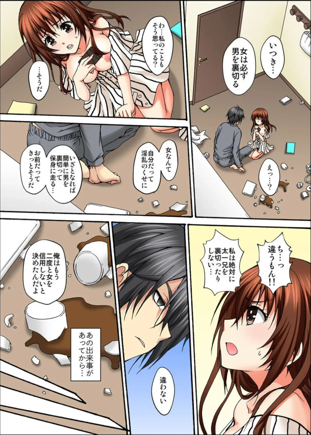 [Nanahoshi] Osananajimi to Sex Game Shojo datta Watashi wa Zetsurin na Kare ni xx Kai Ikasaremashita 1-3 Fhentai - Page 38