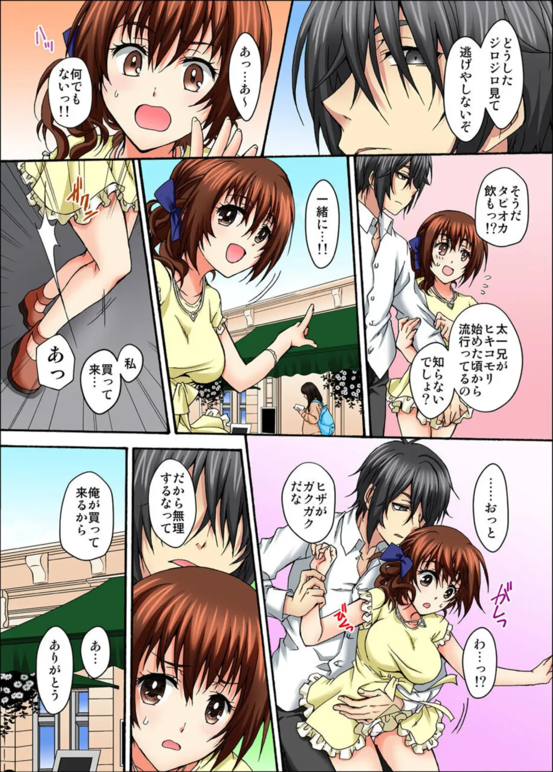 [Nanahoshi] Osananajimi to Sex Game Shojo datta Watashi wa Zetsurin na Kare ni xx Kai Ikasaremashita 1-3 Fhentai - Page 69