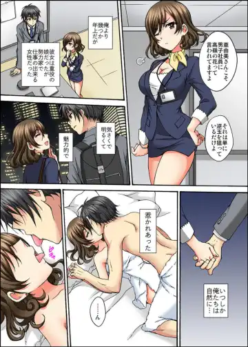 [Nanahoshi] Osananajimi to Sex Game Shojo datta Watashi wa Zetsurin na Kare ni xx Kai Ikasaremashita 1-3 Fhentai - Page 40