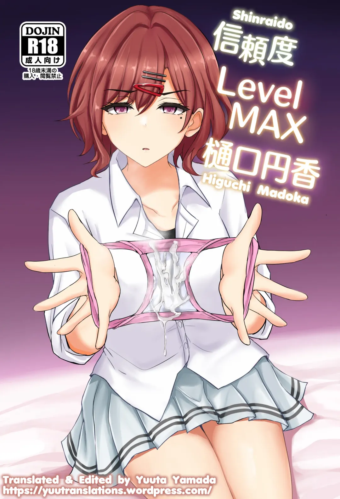 [Poshi] Shinraido Level MAX Higuchi Madoka Fhentai - Page 1