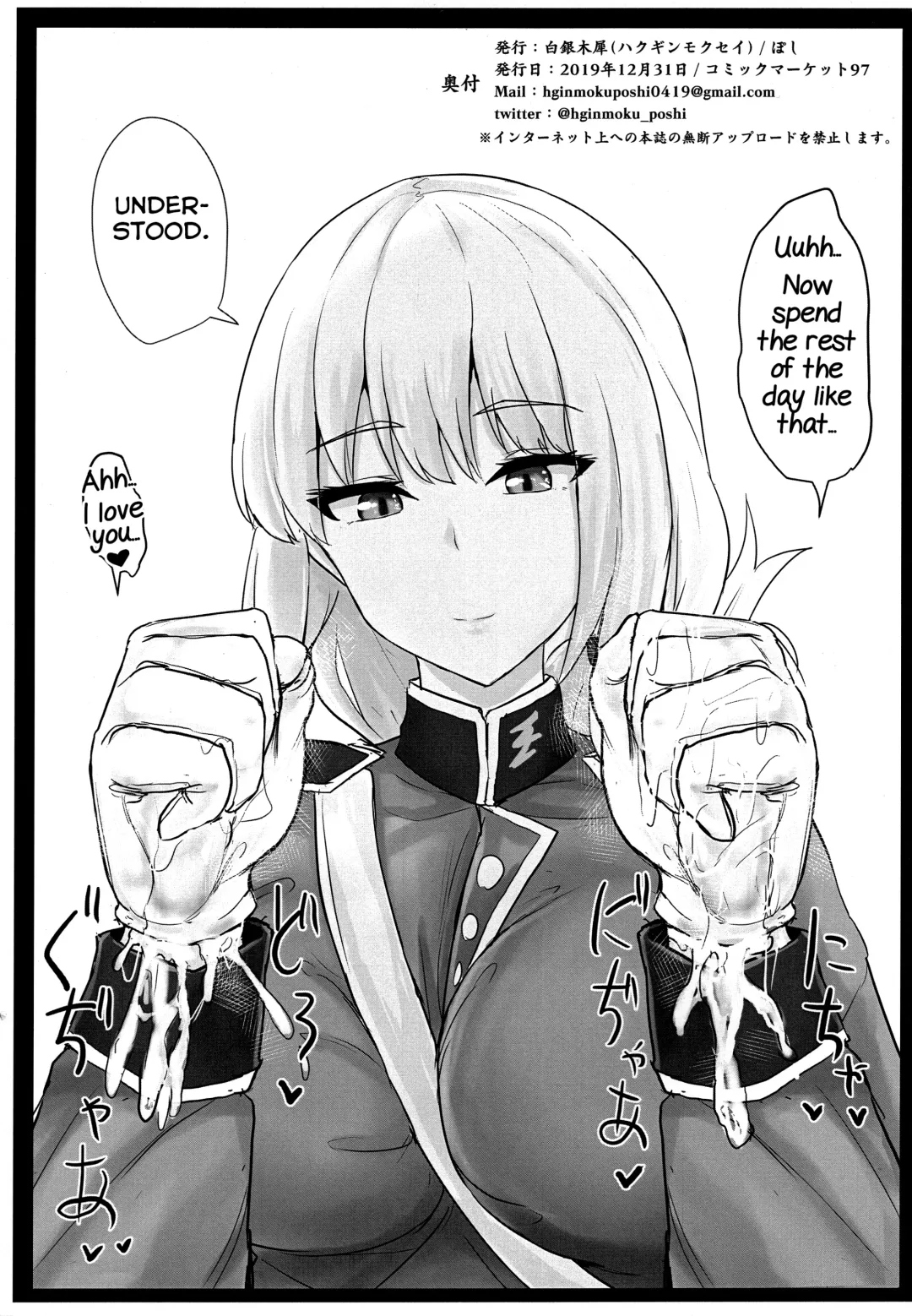 [Poshi] Jeanne Alter de Nuki Houdai Fhentai - Page 26
