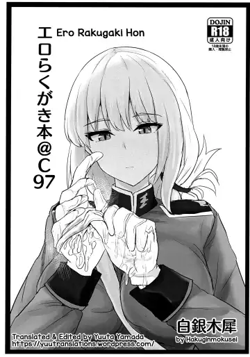 [Poshi] Jeanne Alter de Nuki Houdai Fhentai - Page 19