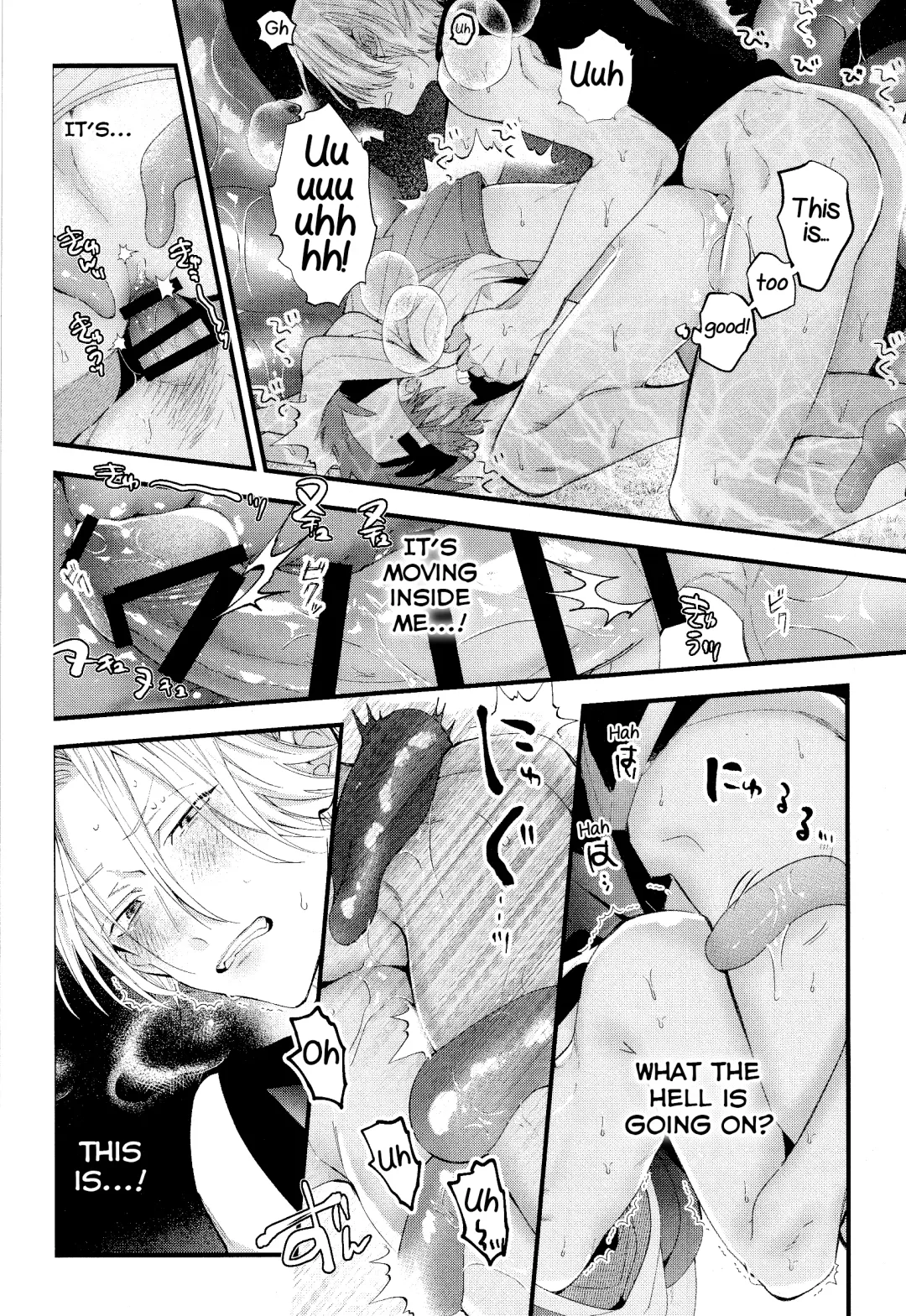 [Howako] Kimi Shika Mienai Yo Fhentai - Page 66