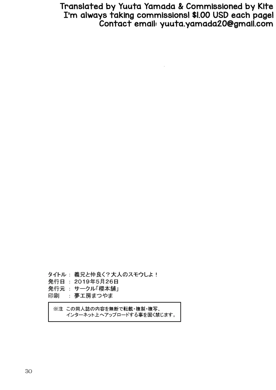 Gikei to Nakayoku? Otona no Sumo Shiyo! Fhentai - Page 29