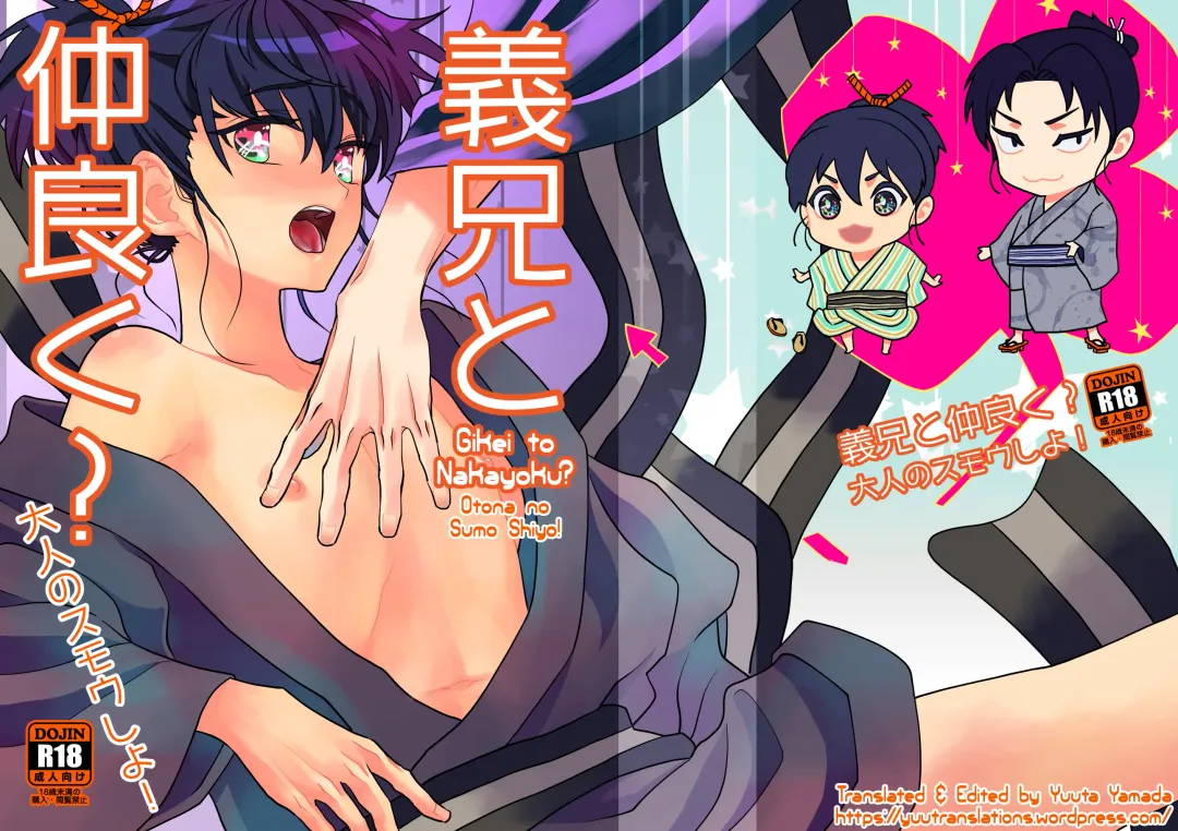 Gikei to Nakayoku? Otona no Sumo Shiyo! Fhentai - Page 31