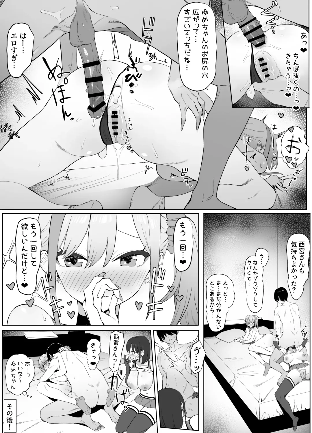 [Sakai] Seikoui Jisshuu 2 Fhentai - Page 37