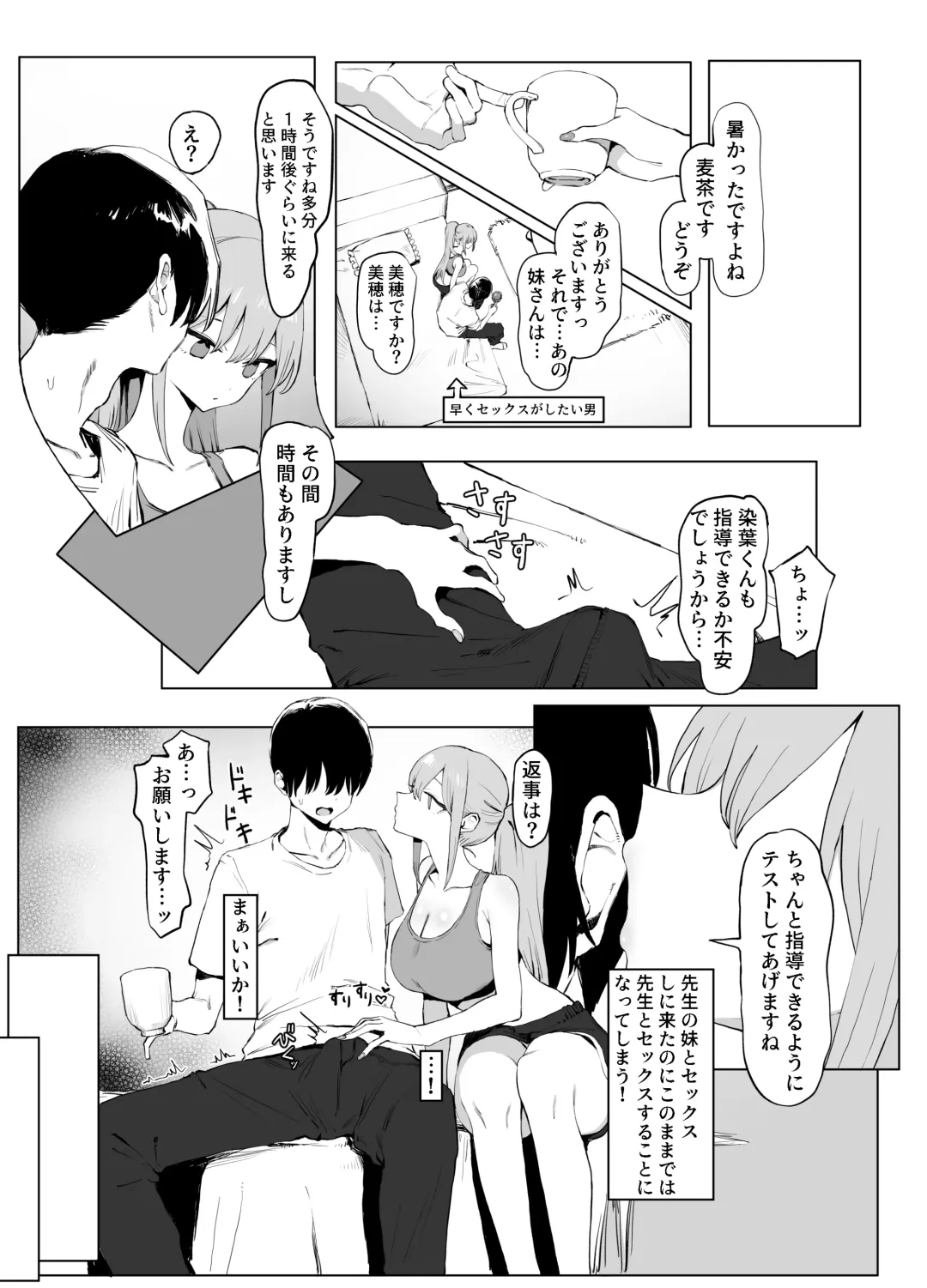 [Sakai] Seikoui Jisshuu 2 Fhentai - Page 61