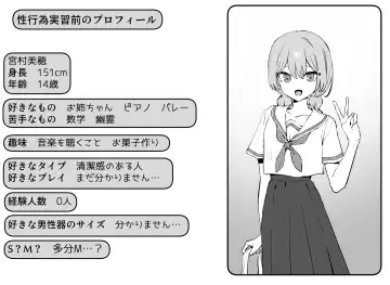 [Sakai] Seikoui Jisshuu 2 Fhentai - Page 133