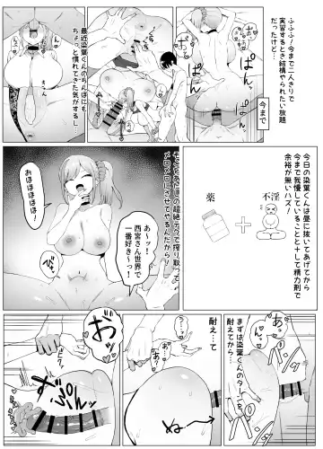 [Sakai] Seikoui Jisshuu 2 Fhentai - Page 19