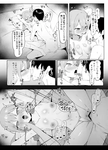 [Sakai] Seikoui Jisshuu 2 Fhentai - Page 91
