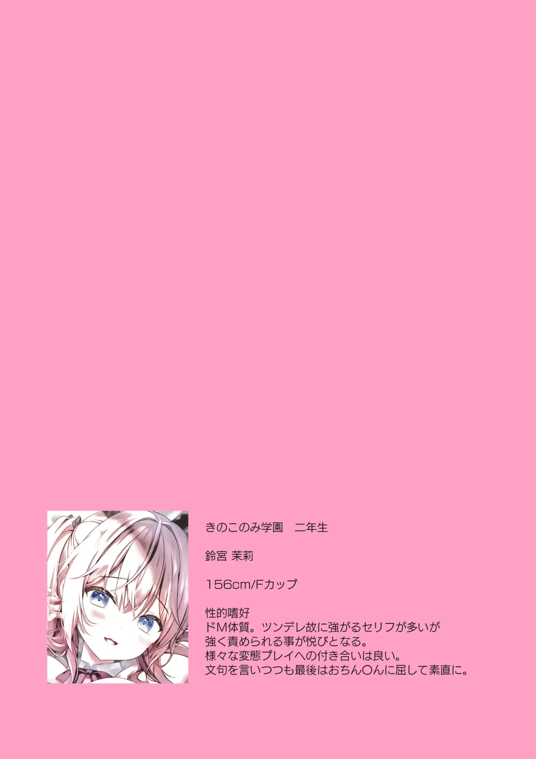 [Kino] Houkago Bunnygirl 2 - BUNNYGIRL MATSURI SUZUMIYA Fhentai - Page 19