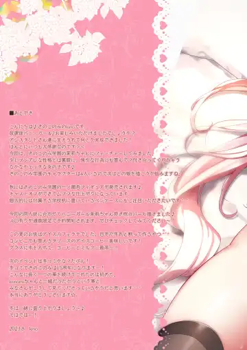 [Kino] Houkago Bunnygirl 2 - BUNNYGIRL MATSURI SUZUMIYA Fhentai - Page 21