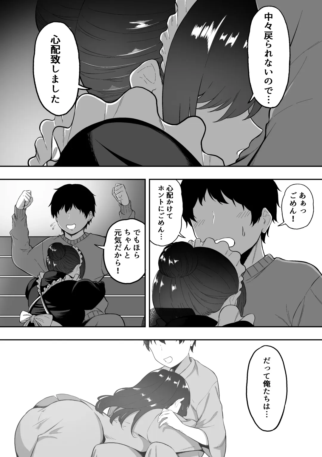 [Sanshoku Nerune] Maid no Shirasaki-san ni Gohoushi Shite Morau Hanashi 3 Fhentai - Page 20