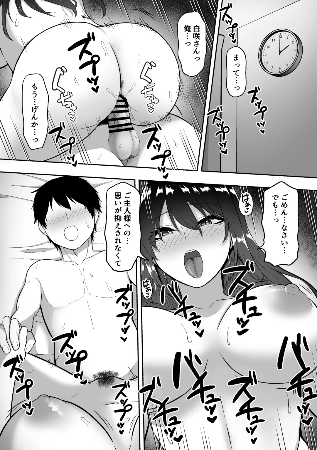 [Sanshoku Nerune] Maid no Shirasaki-san ni Gohoushi Shite Morau Hanashi 3 Fhentai - Page 48