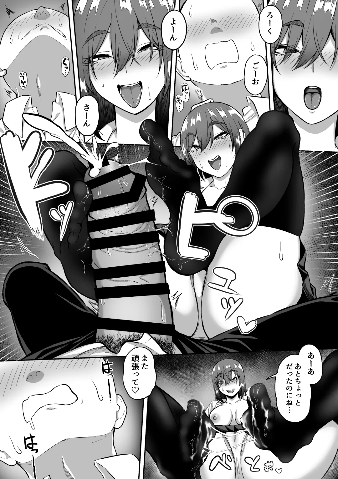 [Sanshoku Nerune] S-kke na Gimai ni Shiboritsukusareru Hanashi Fhentai - Page 23