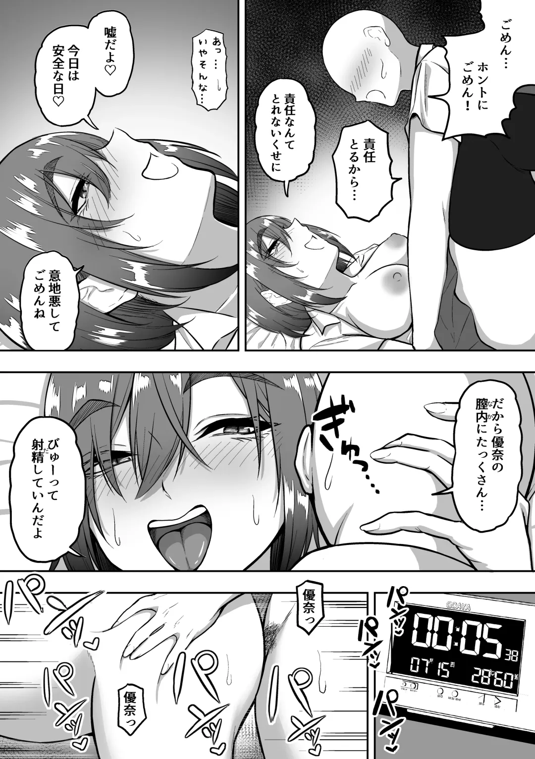 [Sanshoku Nerune] S-kke na Gimai ni Shiboritsukusareru Hanashi Fhentai - Page 35
