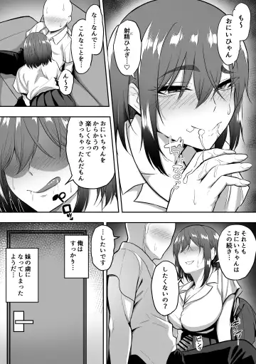 [Sanshoku Nerune] S-kke na Gimai ni Shiboritsukusareru Hanashi Fhentai - Page 18
