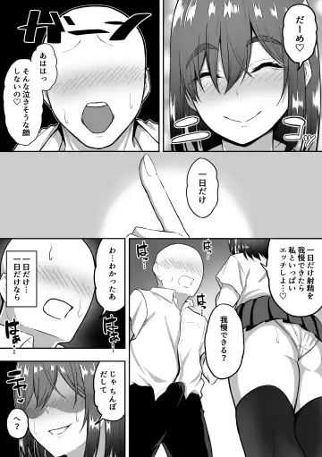 [Sanshoku Nerune] S-kke na Gimai ni Shiboritsukusareru Hanashi Fhentai - Page 21