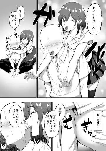 [Sanshoku Nerune] S-kke na Gimai ni Shiboritsukusareru Hanashi Fhentai - Page 6