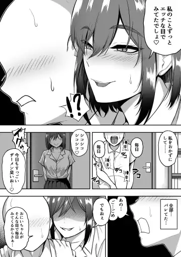[Sanshoku Nerune] S-kke na Gimai ni Shiboritsukusareru Hanashi Fhentai - Page 7