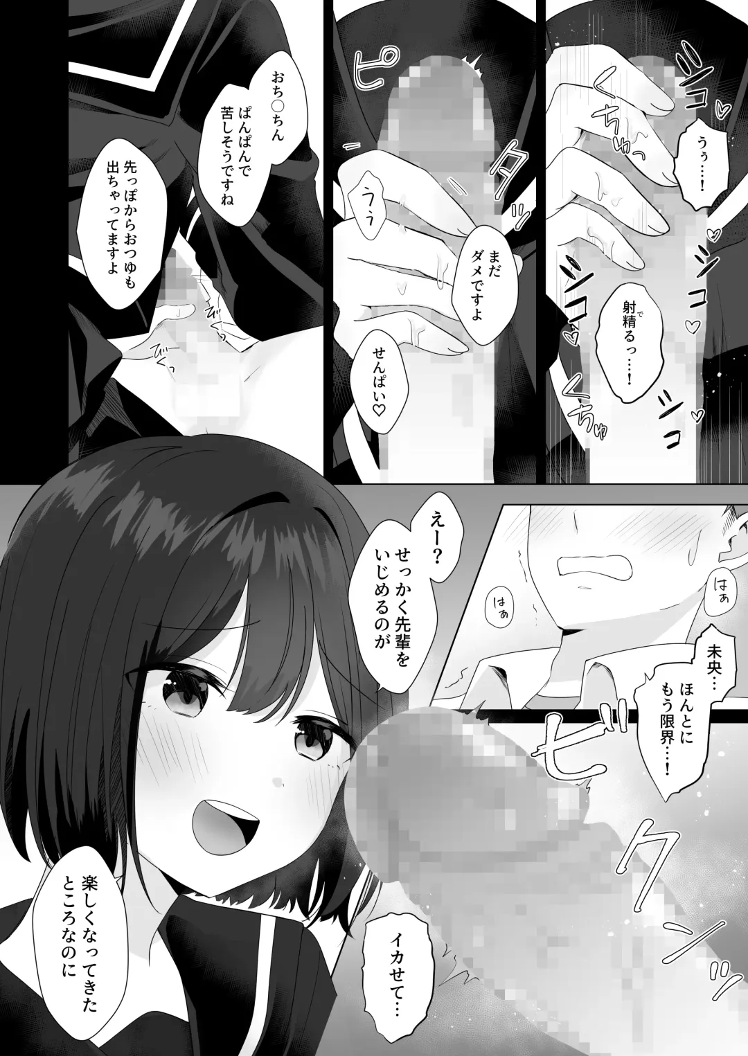 [Biwamaro] Mata Shikoshiko Shite Agemashou ka? Senpai Fhentai - Page 18