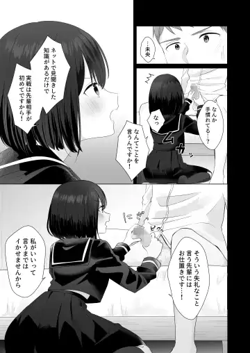 [Biwamaro] Mata Shikoshiko Shite Agemashou ka? Senpai Fhentai - Page 15