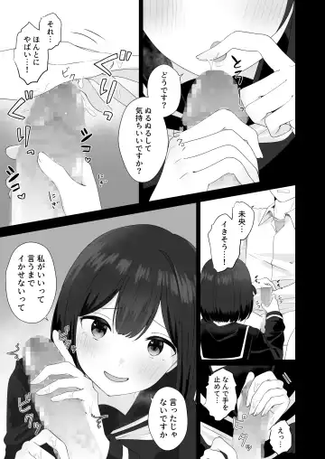 [Biwamaro] Mata Shikoshiko Shite Agemashou ka? Senpai Fhentai - Page 17