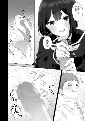 [Biwamaro] Mata Shikoshiko Shite Agemashou ka? Senpai Fhentai - Page 20