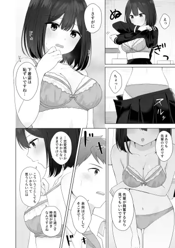 [Biwamaro] Mata Shikoshiko Shite Agemashou ka? Senpai Fhentai - Page 24