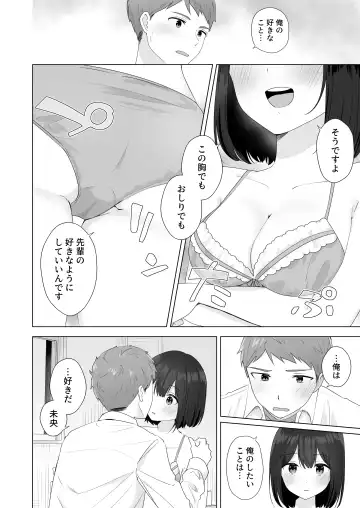 [Biwamaro] Mata Shikoshiko Shite Agemashou ka? Senpai Fhentai - Page 30