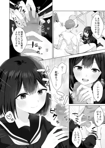 [Biwamaro] Mata Shikoshiko Shite Agemashou ka? Senpai Fhentai - Page 4