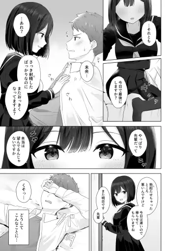 [Biwamaro] Mata Shikoshiko Shite Agemashou ka? Senpai Fhentai - Page 7