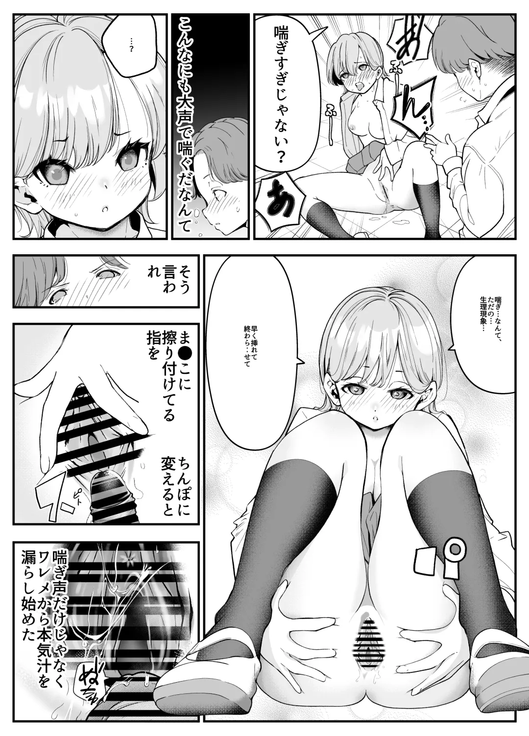 [Shirotobi] Kekkon Shitara Minna Douse SEX Surun dashi Classmate de Renshuu Shitokimasen? Fhentai - Page 12
