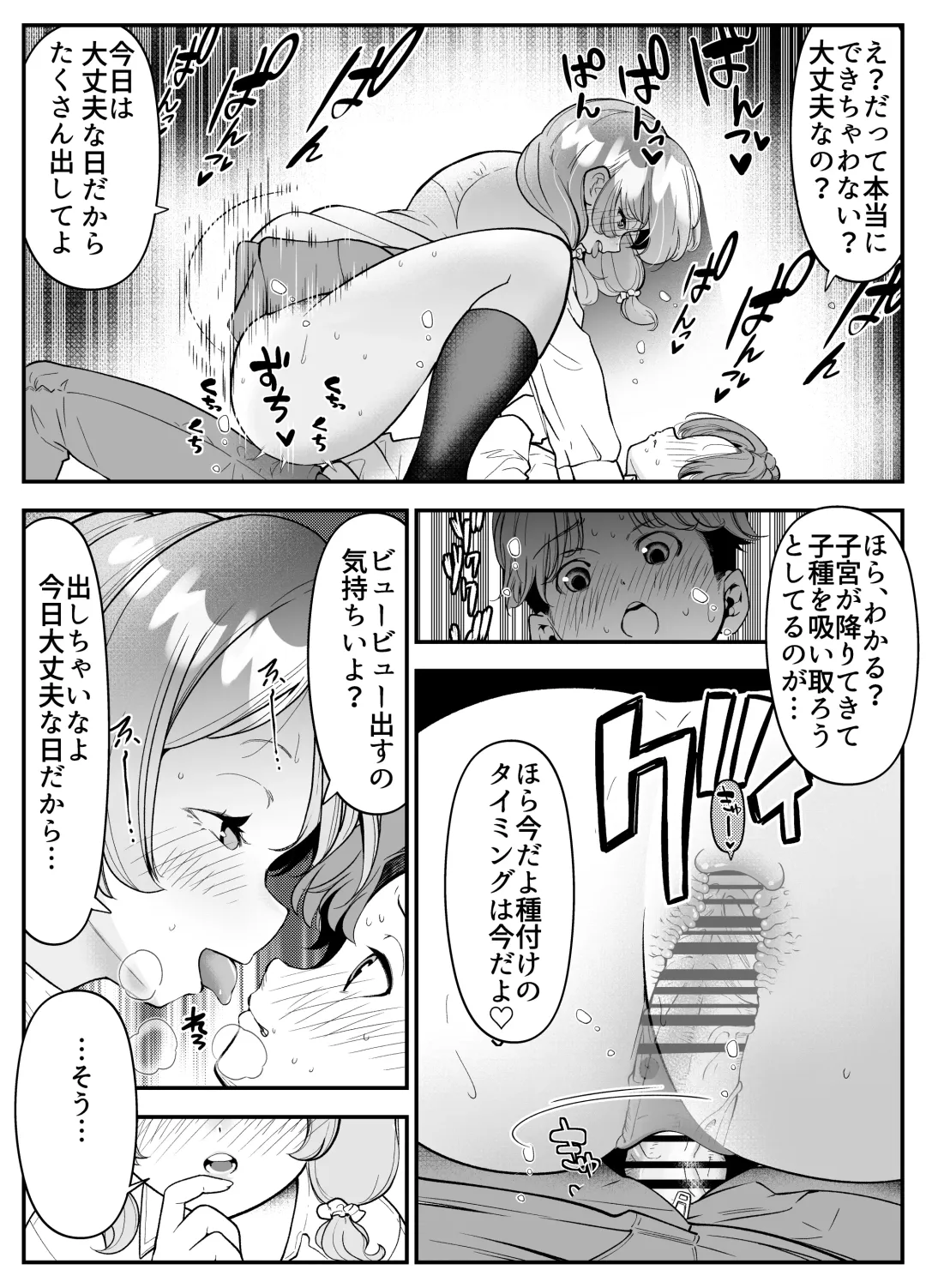 [Shirotobi] Kekkon Shitara Minna Douse SEX Surun dashi Classmate de Renshuu Shitokimasen? Fhentai - Page 25