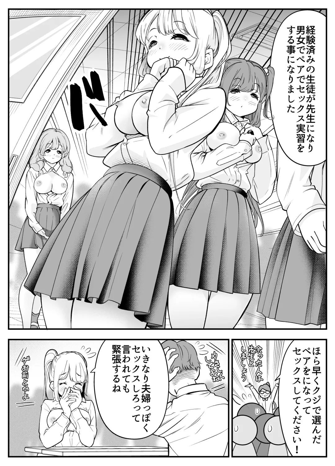 [Shirotobi] Kekkon Shitara Minna Douse SEX Surun dashi Classmate de Renshuu Shitokimasen? Fhentai - Page 4