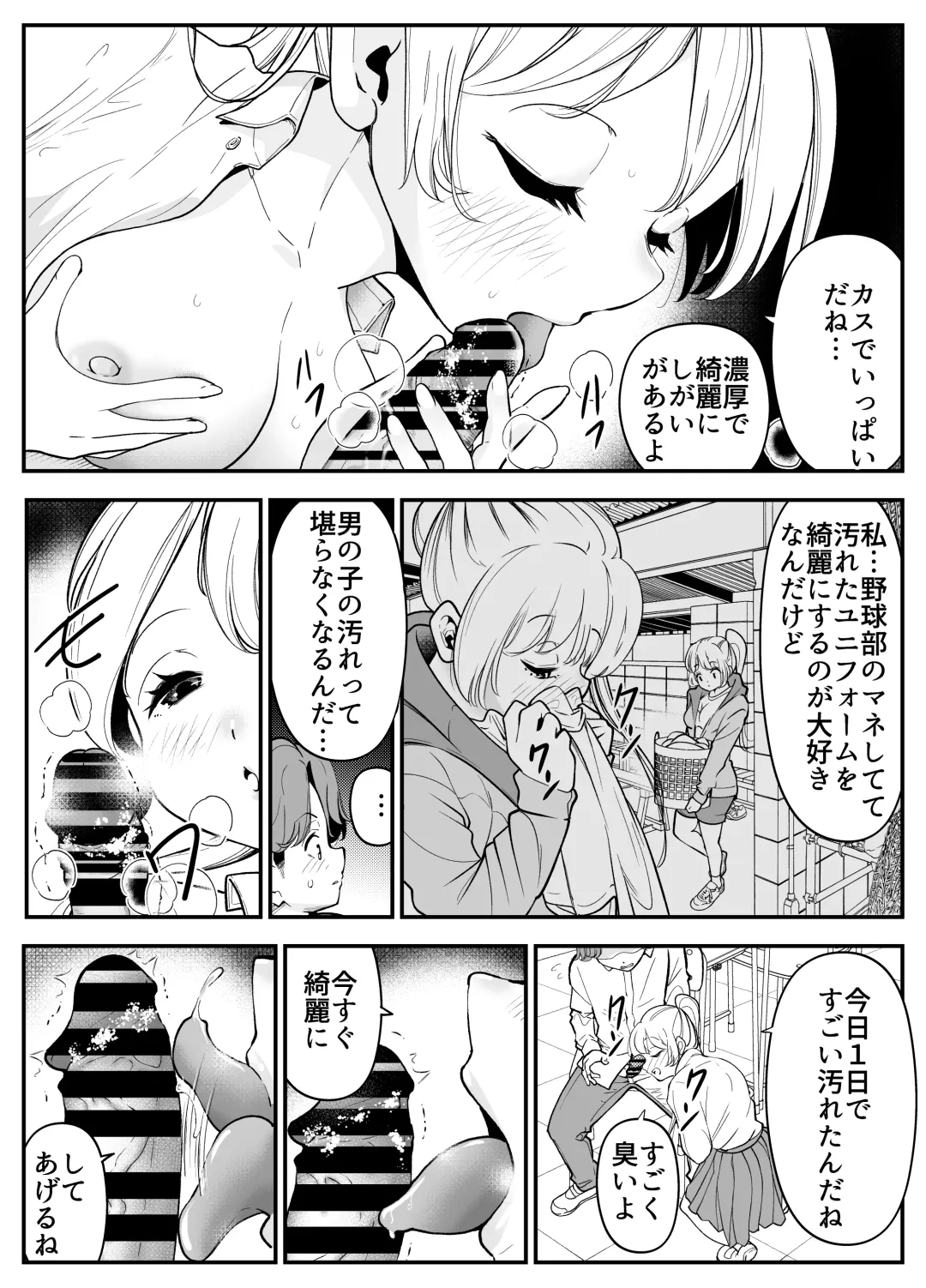 [Shirotobi] Kekkon Shitara Minna Douse SEX Surun dashi Classmate de Renshuu Shitokimasen? Fhentai - Page 6