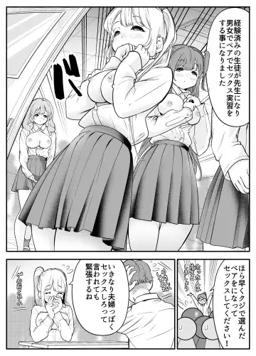 [Shirotobi] Kekkon Shitara Minna Douse SEX Surun dashi Classmate de Renshuu Shitokimasen? Fhentai - Page 4