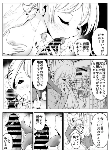 [Shirotobi] Kekkon Shitara Minna Douse SEX Surun dashi Classmate de Renshuu Shitokimasen? Fhentai - Page 6