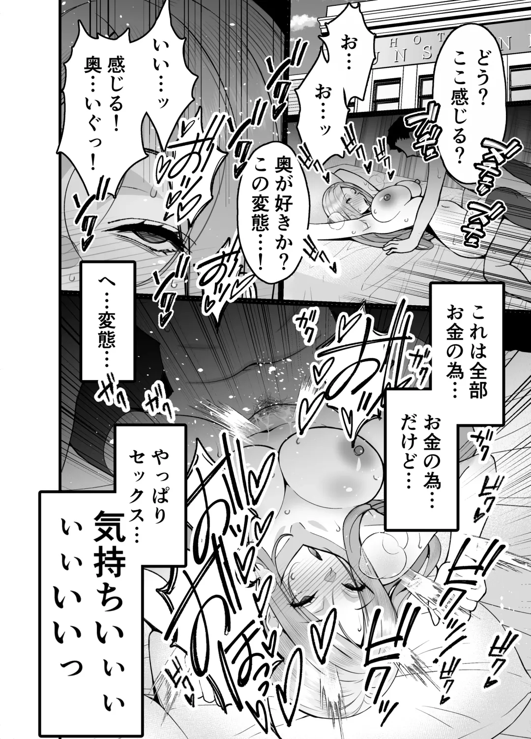 [Sanazura Hiroyuki] Hitozuma Matching Appli de Papakatsu NTR ni Hamacchatta Dekachichi Okaa-san Fhentai - Page 46