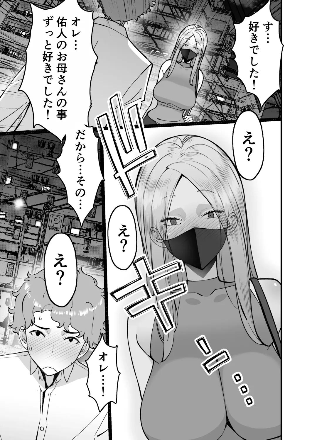 [Sanazura Hiroyuki] Hitozuma Matching Appli de Papakatsu NTR ni Hamacchatta Dekachichi Okaa-san Fhentai - Page 49
