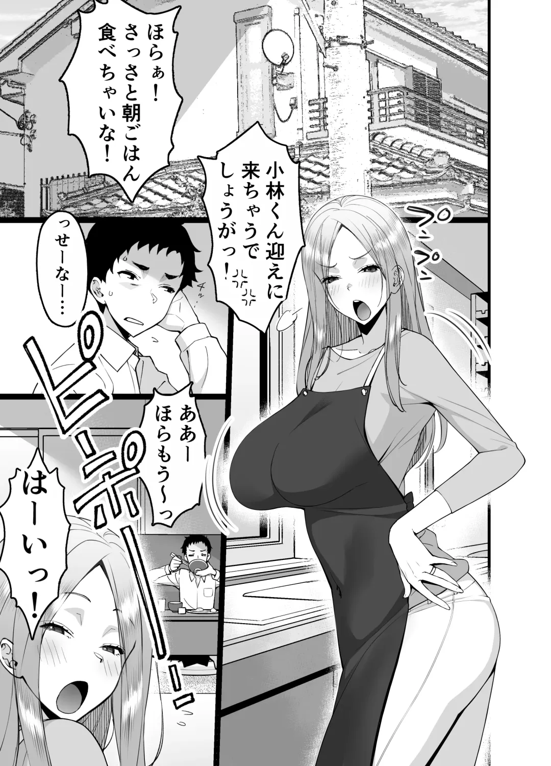[Sanazura Hiroyuki] Hitozuma Matching Appli de Papakatsu NTR ni Hamacchatta Dekachichi Okaa-san Fhentai - Page 5