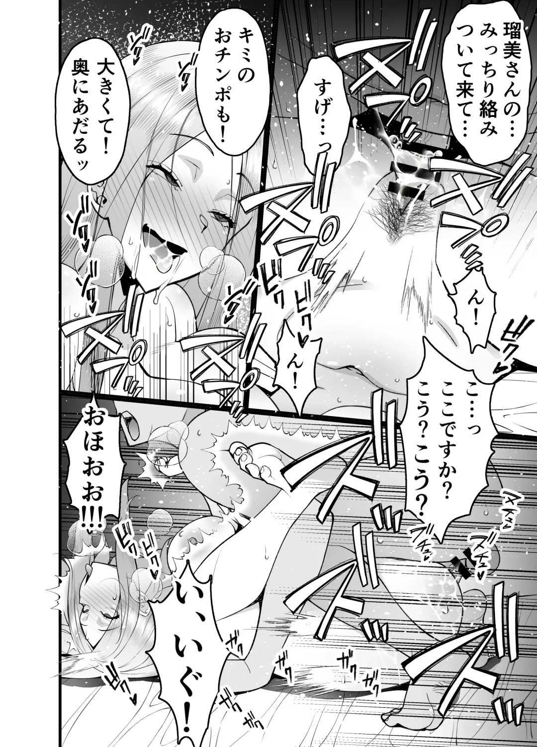 [Sanazura Hiroyuki] Hitozuma Matching Appli de Papakatsu NTR ni Hamacchatta Dekachichi Okaa-san Fhentai - Page 62